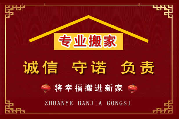 张家口搬家电话
