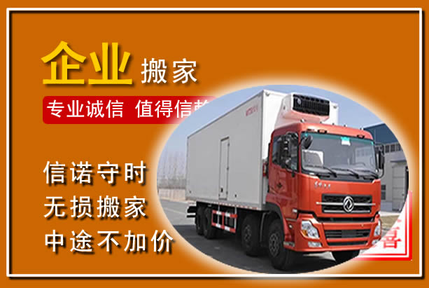 张家口工厂单位搬迁