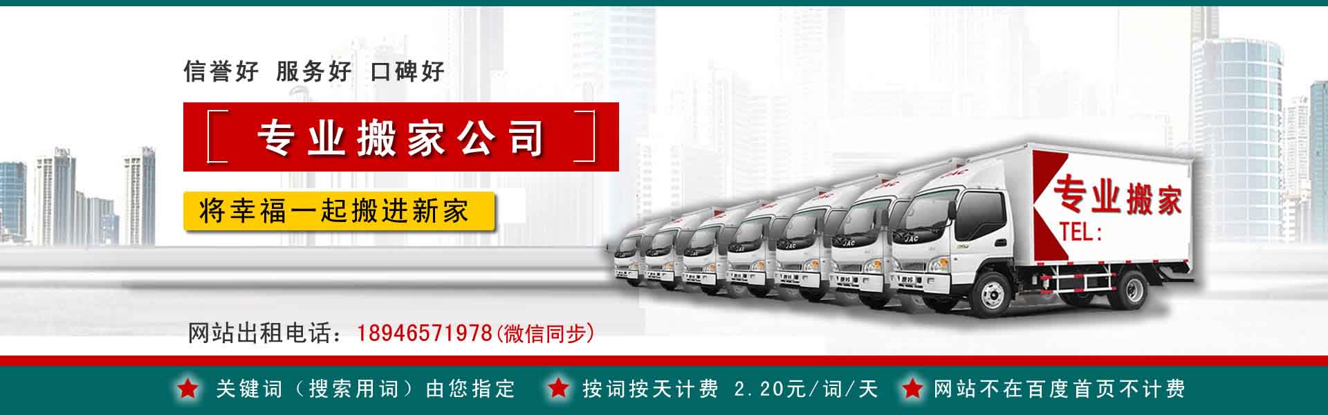 张家口小型搬家